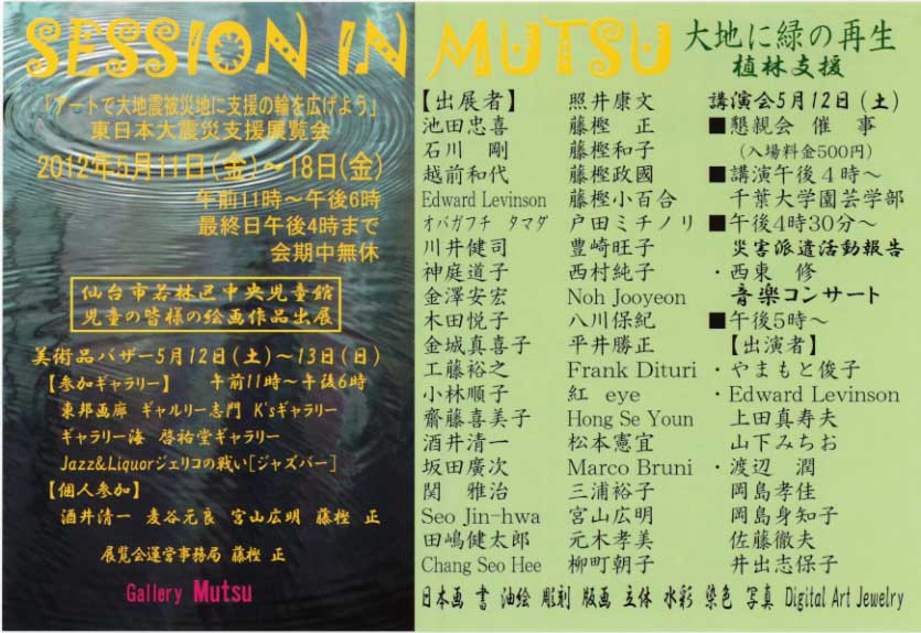 mutsu_DM1