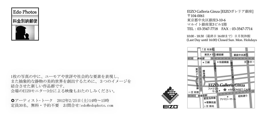 edo_eizo_DM_back_web