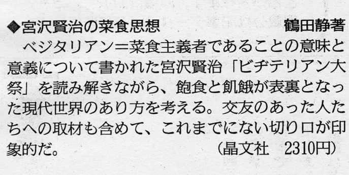 北海道新聞紹介 2013:8:4